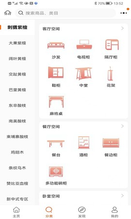 红木视界[图1]