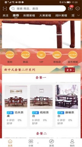 红木视界截图2