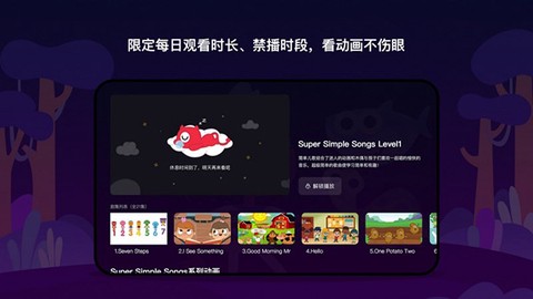 小小优趣HD截图3