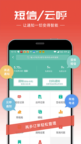 快宝快递员[图3]