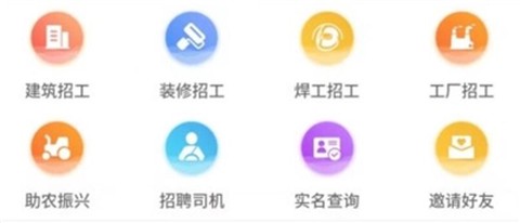 惠工网截图1