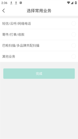 快宝快递员[图7]