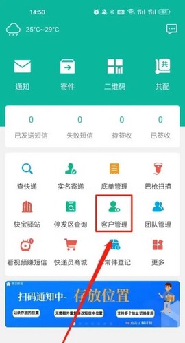 快宝快递员[图9]