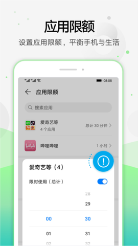 健康使用手机[图1]
