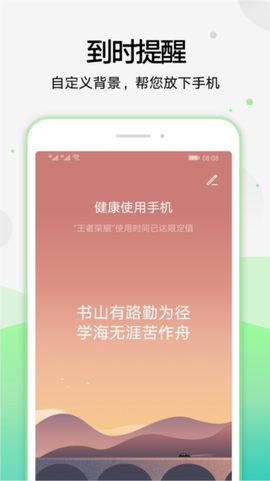 健康使用手机[图2]