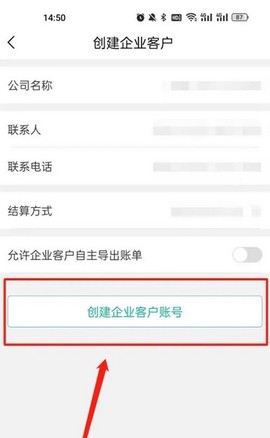 快宝快递员[图11]