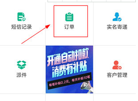 快宝快递员[图12]