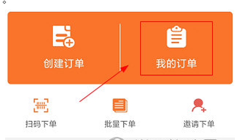 快宝快递员[图13]