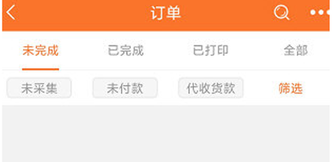 快宝快递员[图14]