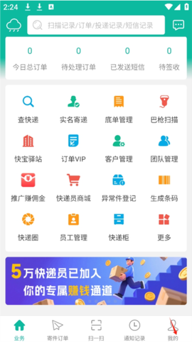 快宝快递员[图15]