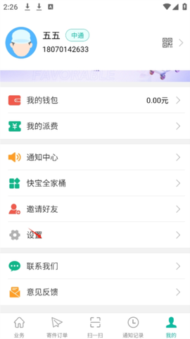 快宝快递员[图16]