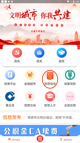 我的常德[图6]