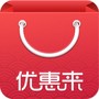 优惠来