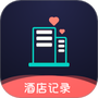 酒店记录查询