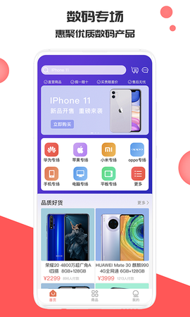 优惠来截图1