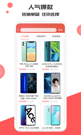 优惠来截图2