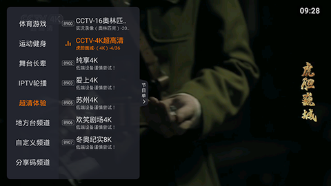 火星直播[图1]