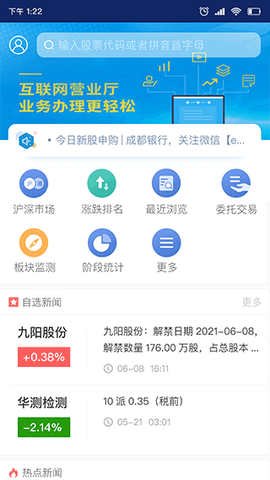 渤海大智慧截图1