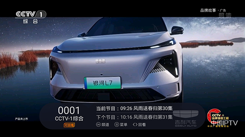 火星直播截图1