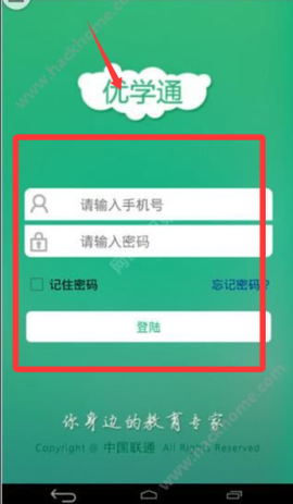 优学通[图1]