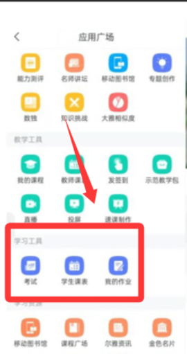 优学通[图4]
