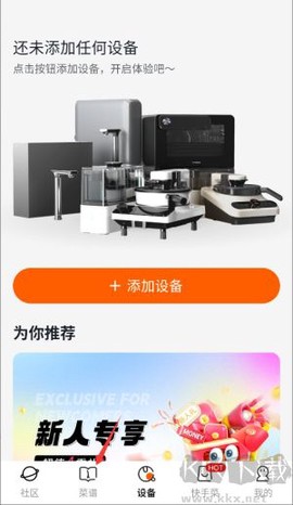 添可厨房[图2]