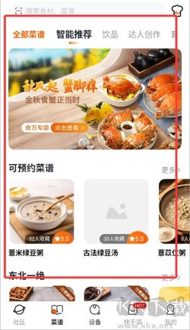 添可厨房[图3]