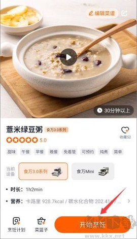 添可厨房[图4]