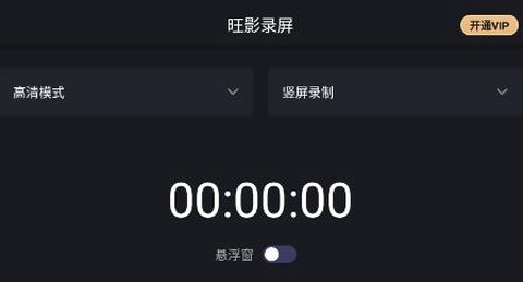 旺影录屏[图1]