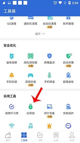 猎豹清理大师[图3]