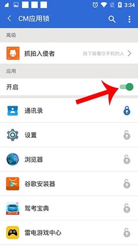 猎豹清理大师[图4]