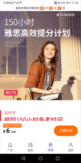 百词斩雅思[图2]