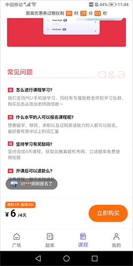 百词斩雅思[图3]