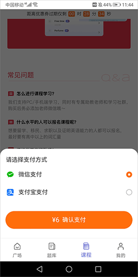 百词斩雅思[图4]