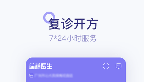 莲藕医生药店端截图3