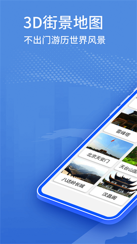 地球卫星街景地图[图2]