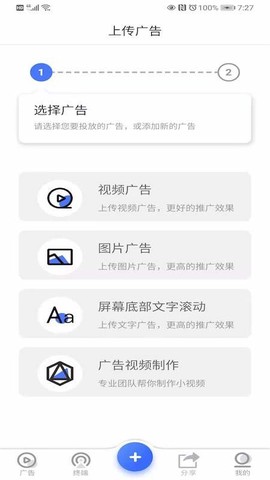 广告吧截图3