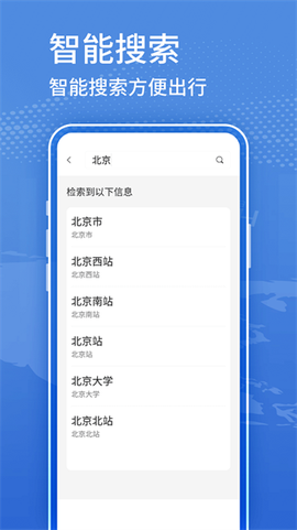 地球卫星街景地图截图2