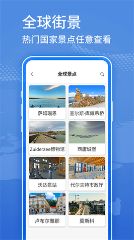 地球卫星街景地图截图3