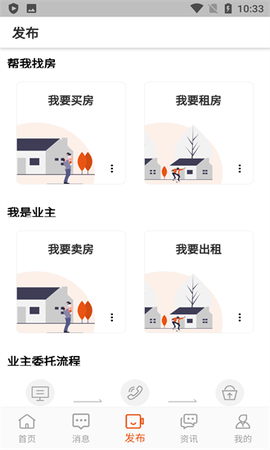 好房好车截图2