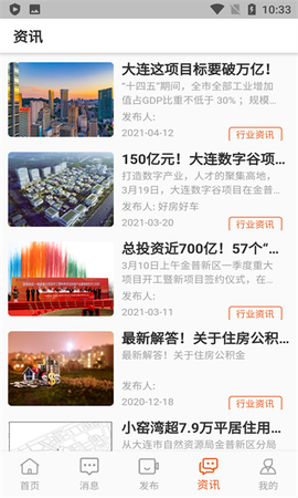 好房好车截图3