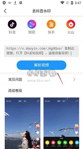 刷圈精灵[图3]