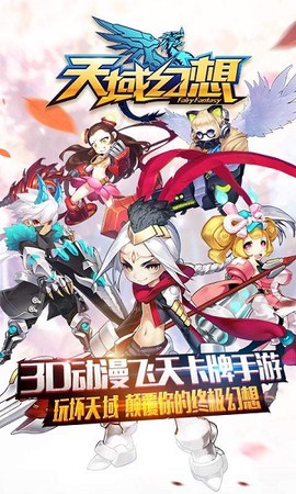 天域幻想[图2]