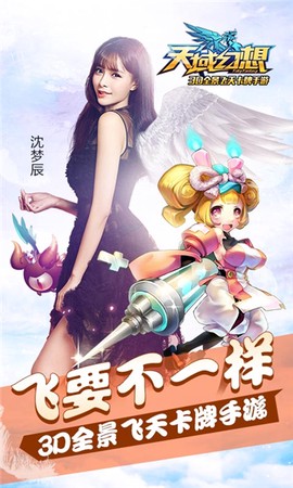 天域幻想图1