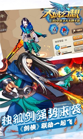 天域幻想图3