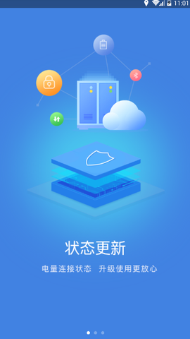 鸿利智能截图1
