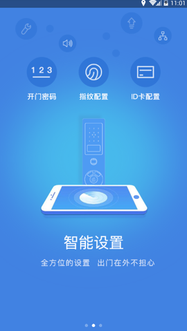 鸿利智能截图2