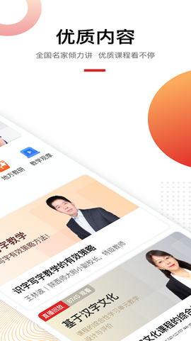 未来老师[图1]