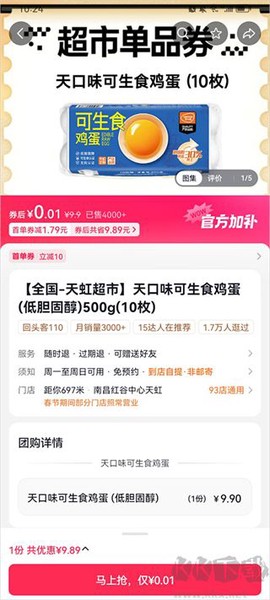 抖省省[图3]