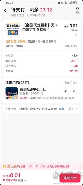 抖省省[图4]